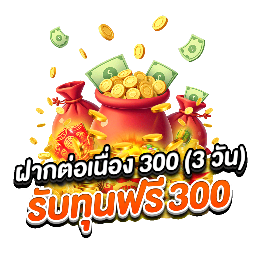 โปรโมชั่น tanghuay365
