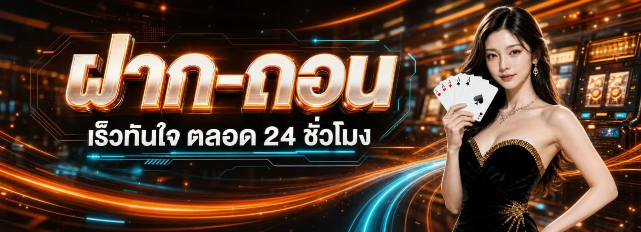 ตารางอัตราจ่ายหวย365 จ่ายสูงทุกประเภท
