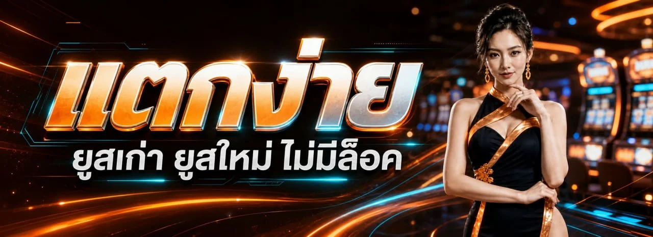 หวย365 เว็บหวยออนไลน์ครบวงจร แทงหวยจ่ายสูง สมัครง่าย