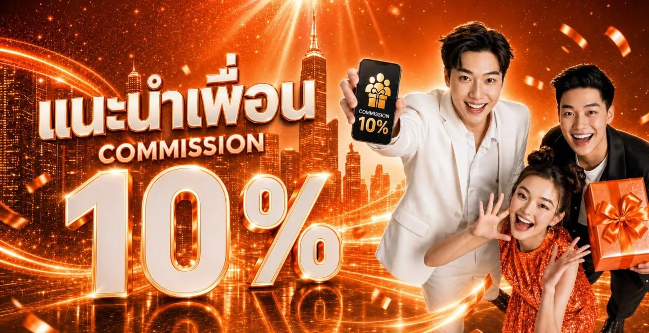 โปรโมชั่นแนะนำ tanghuay365
